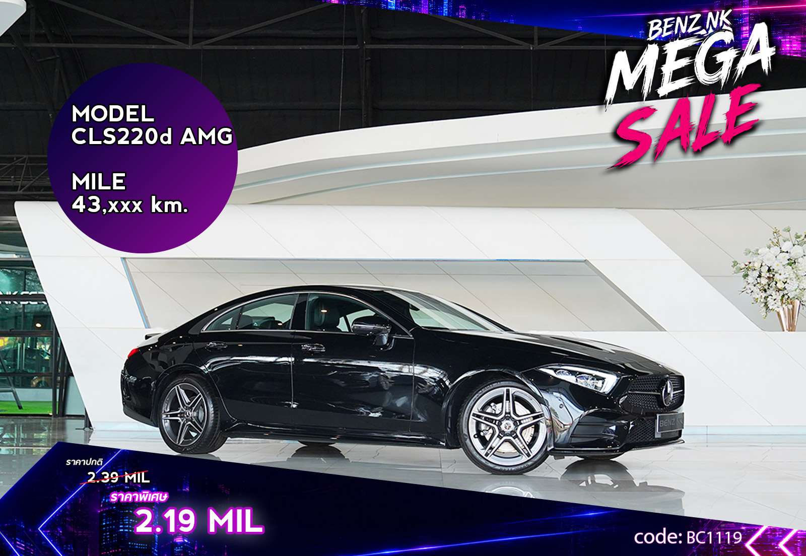 CLS220d AMG